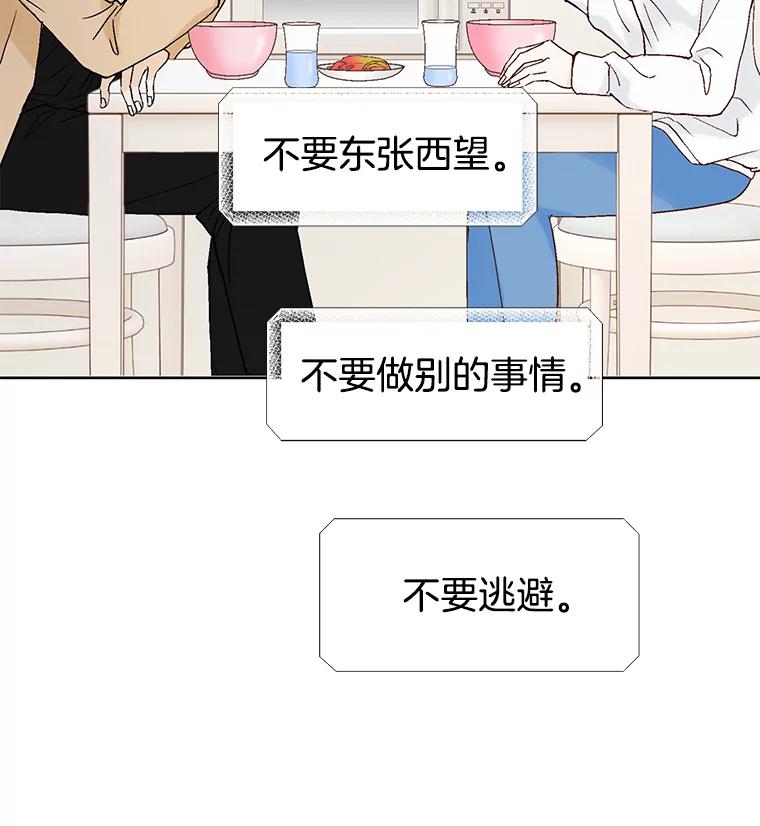 《我喜欢春天般的你》27.你美得就像梦一样。 第15页