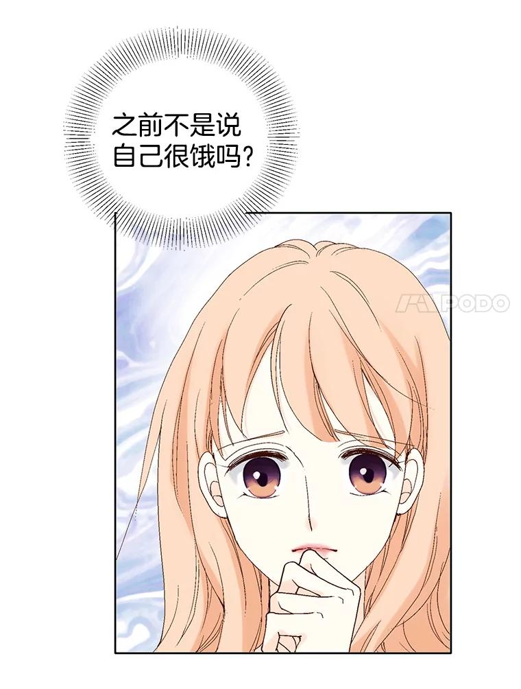 《我喜欢春天般的你》27.你美得就像梦一样。 第67页
