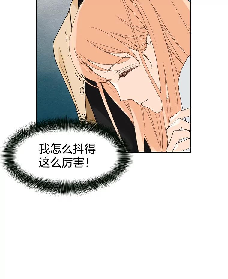 《我喜欢春天般的你》27.你美得就像梦一样。 第79页