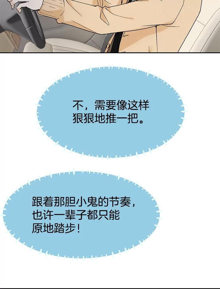 《我喜欢春天般的你》27.你美得就像梦一样。 第95页