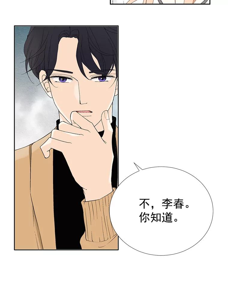 《我喜欢春天般的你》27.你美得就像梦一样。 第59页