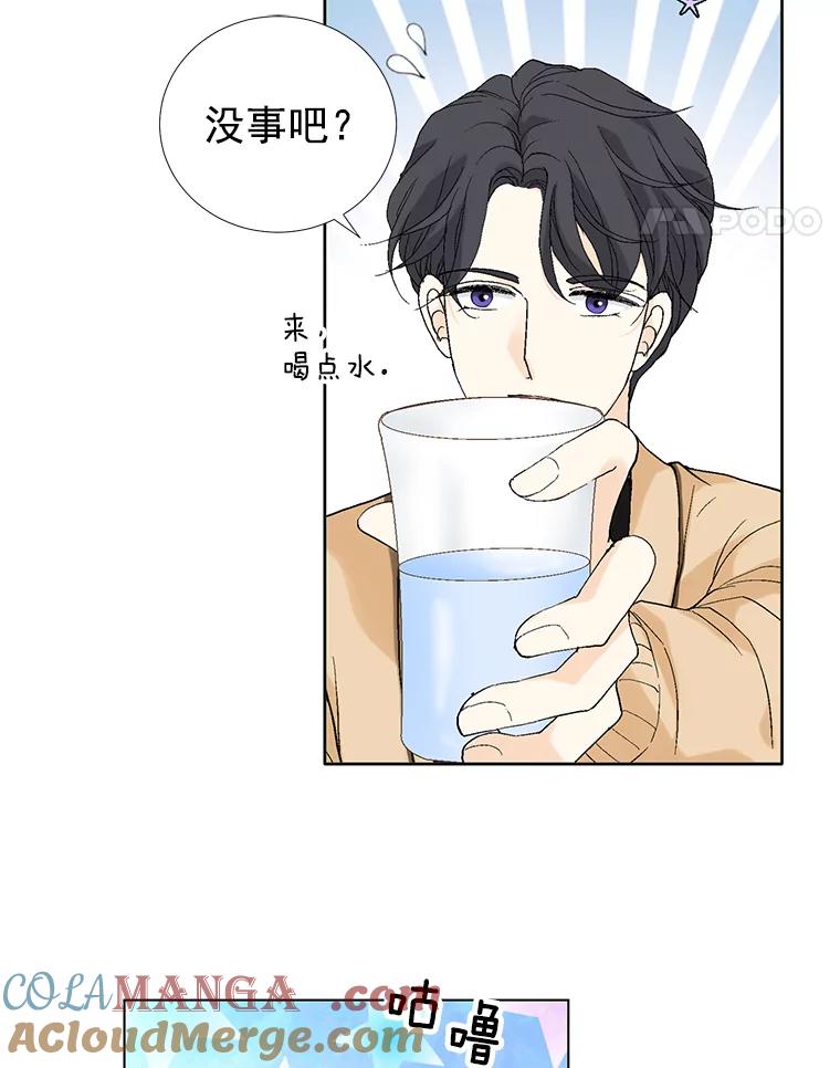 《我喜欢春天般的你》27.你美得就像梦一样。 第5页