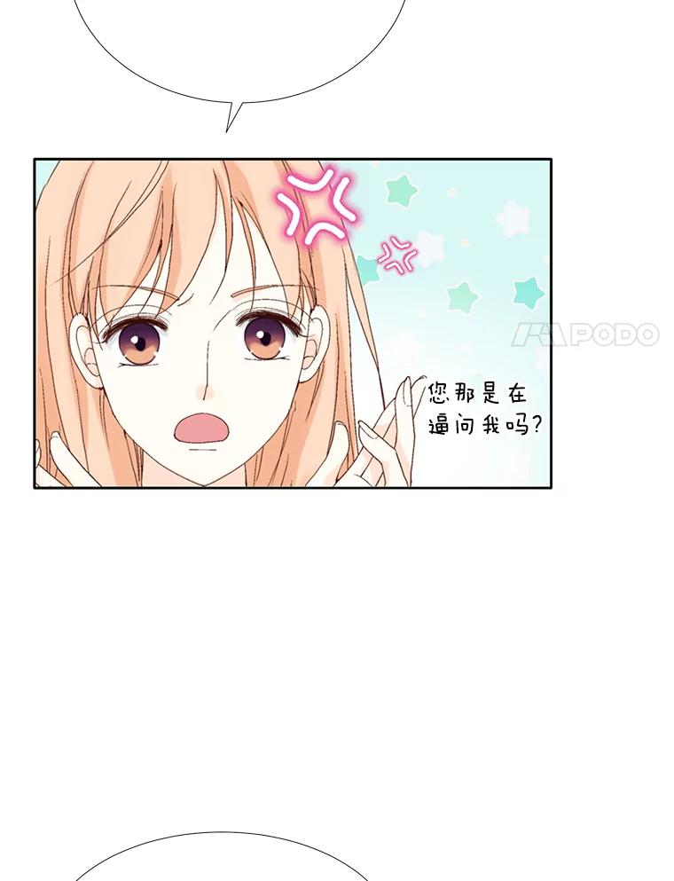 《我喜欢春天般的你》27.你美得就像梦一样。 第47页