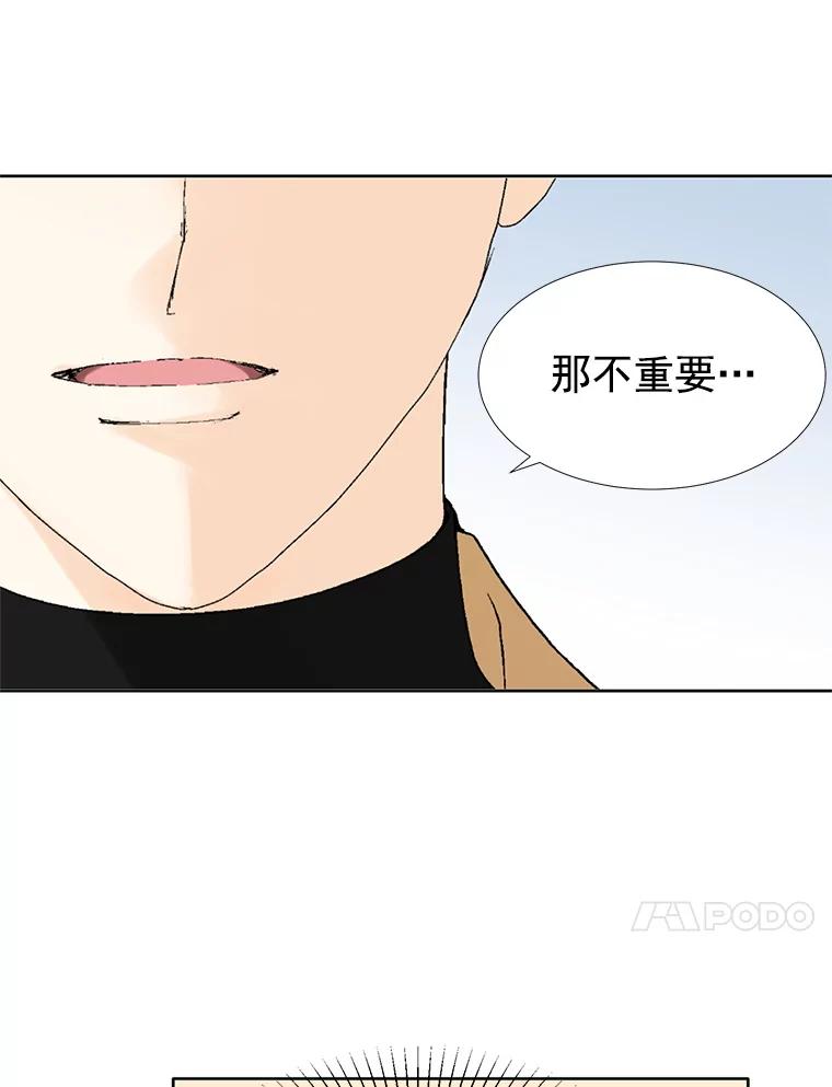 《我喜欢春天般的你》27.你美得就像梦一样。 第40页