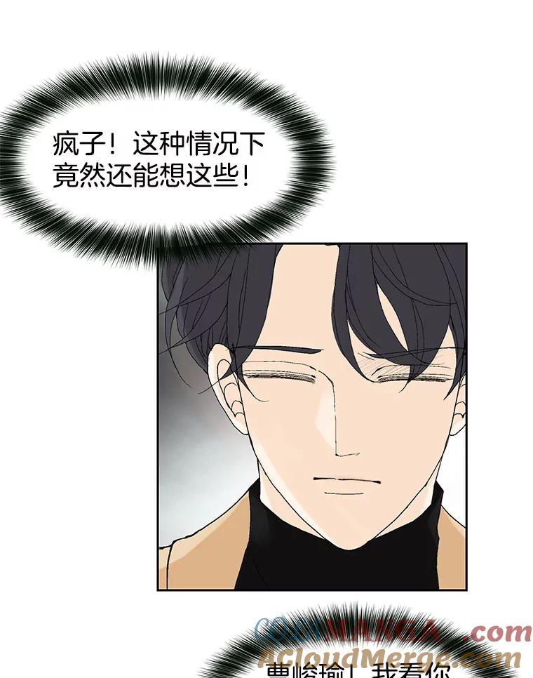 《我喜欢春天般的你》27.你美得就像梦一样。 第85页