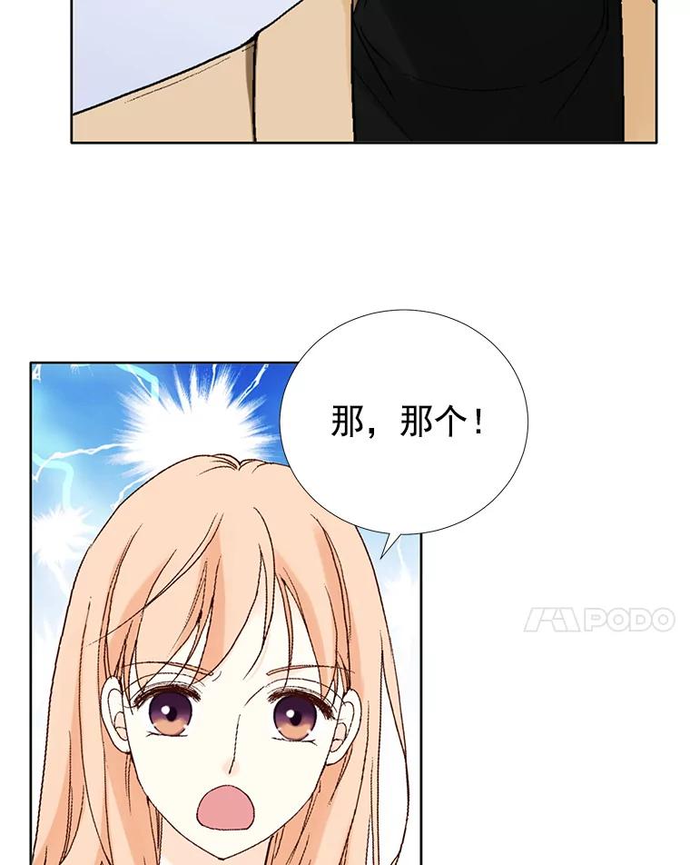 《我喜欢春天般的你》27.你美得就像梦一样。 第50页