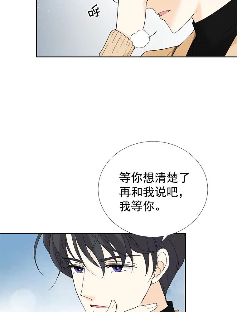 《我喜欢春天般的你》27.你美得就像梦一样。 第63页