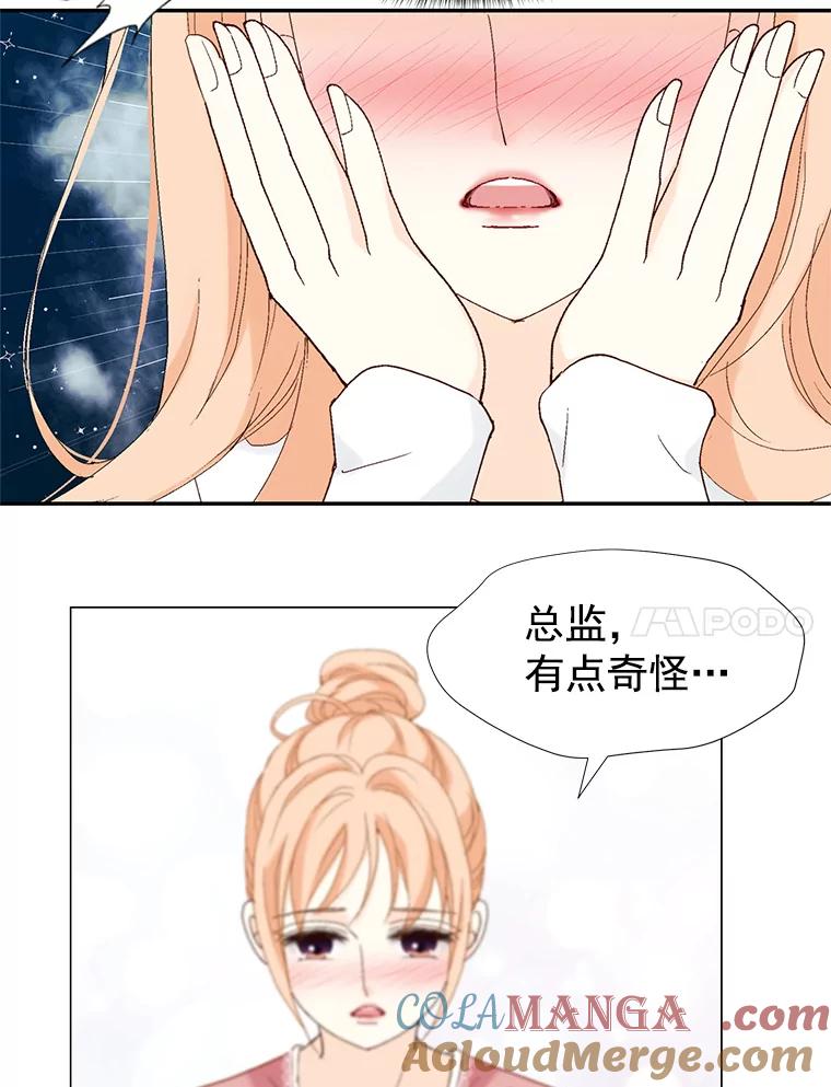 《我喜欢春天般的你》27.你美得就像梦一样。 第37页