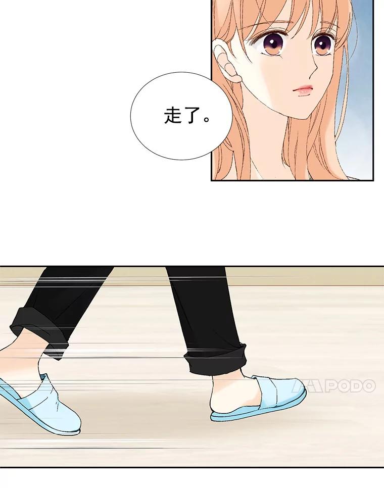 《我喜欢春天般的你》27.你美得就像梦一样。 第87页