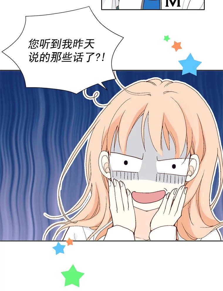 《我喜欢春天般的你》27.你美得就像梦一样。 第39页