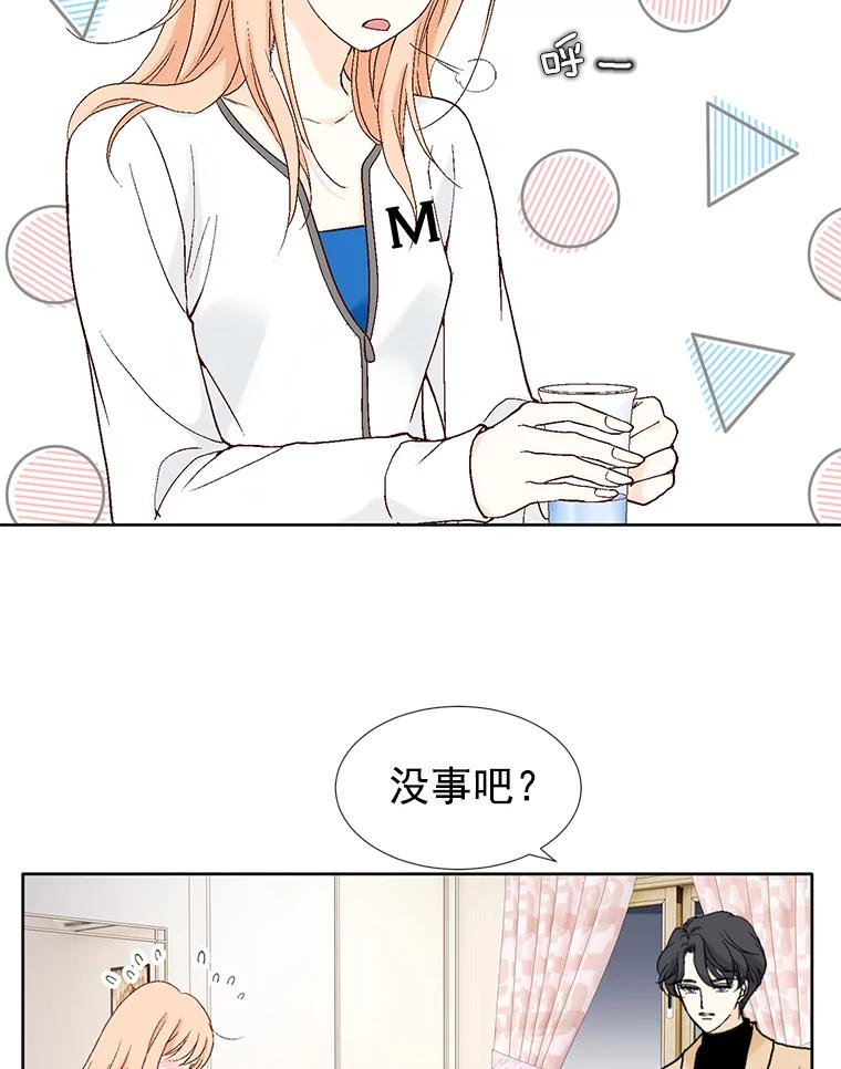 《我喜欢春天般的你》27.你美得就像梦一样。 第7页