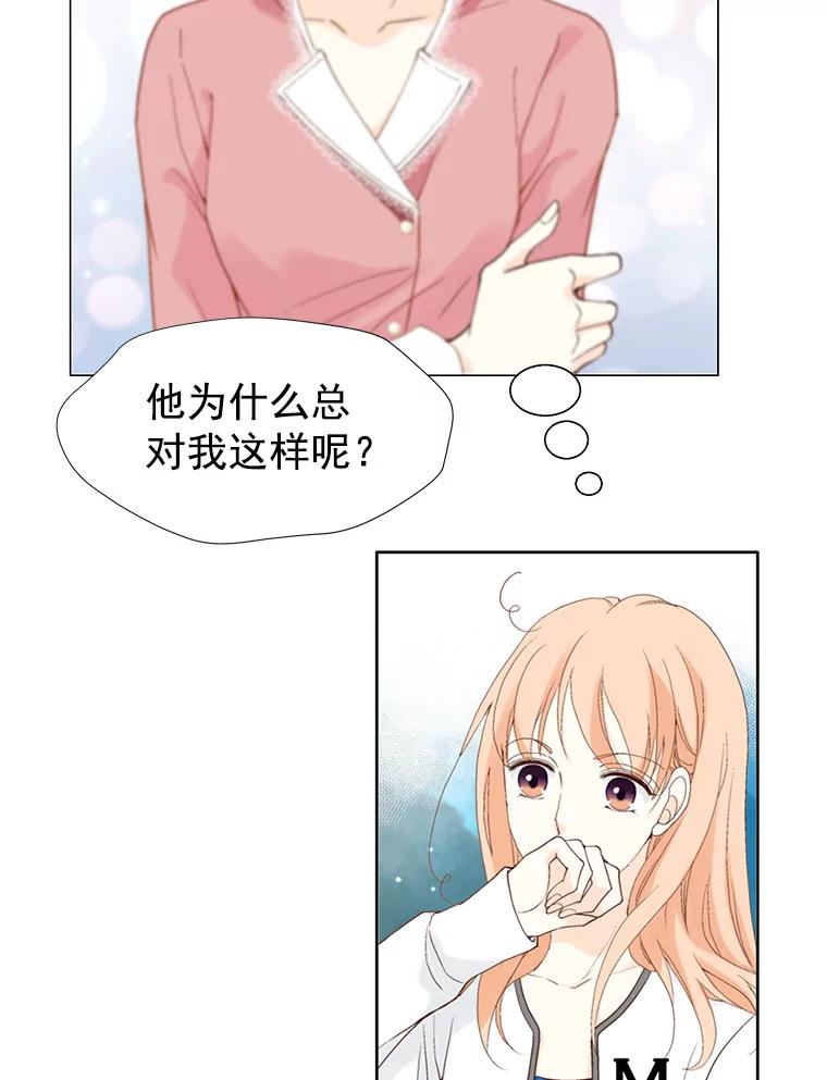 《我喜欢春天般的你》27.你美得就像梦一样。 第38页