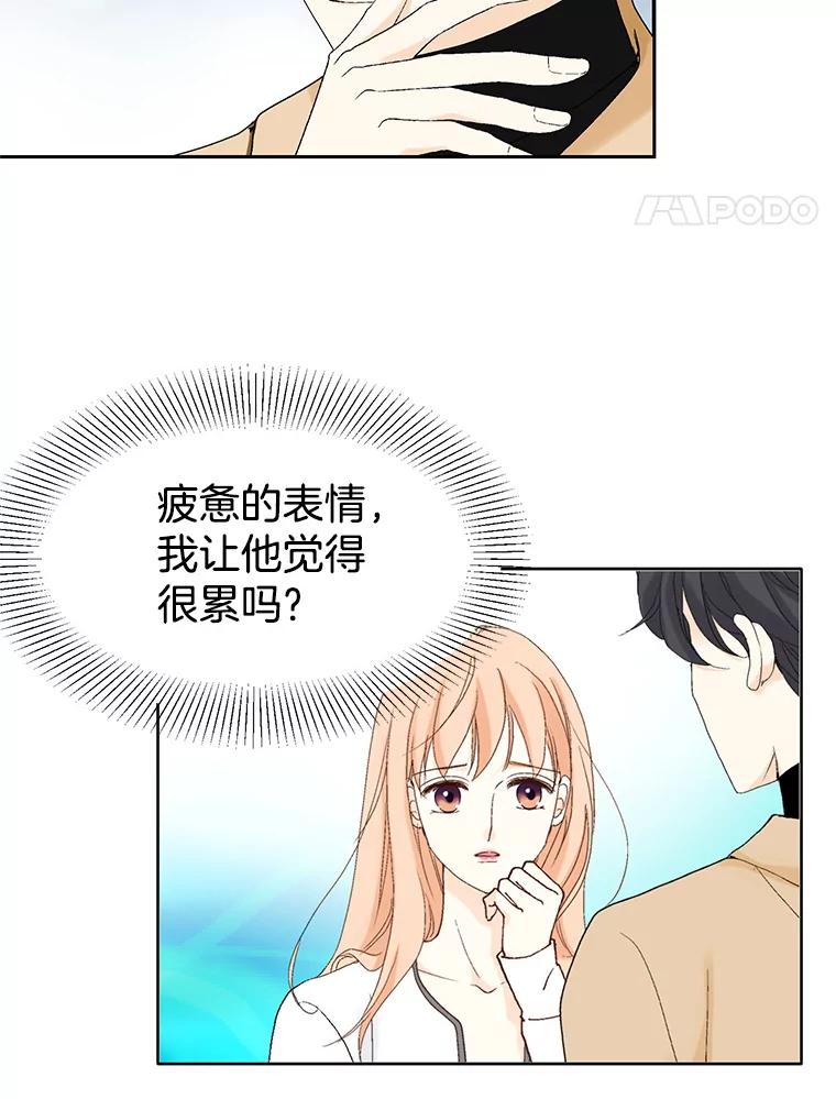 《我喜欢春天般的你》27.你美得就像梦一样。 第64页