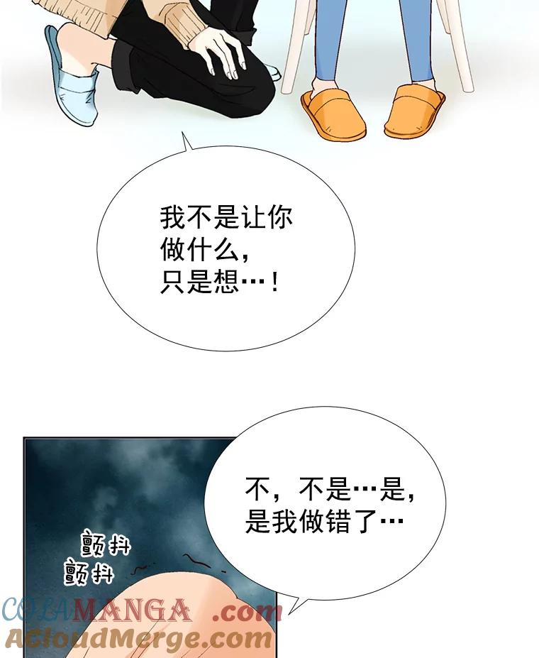 《我喜欢春天般的你》27.你美得就像梦一样。 第81页