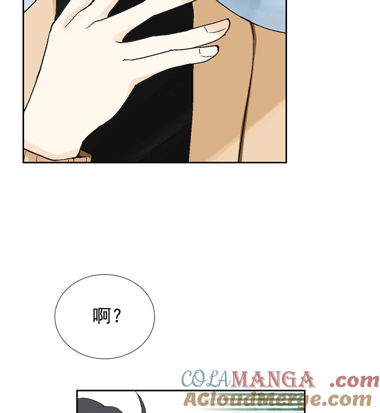《我喜欢春天般的你》27.你美得就像梦一样。 第33页