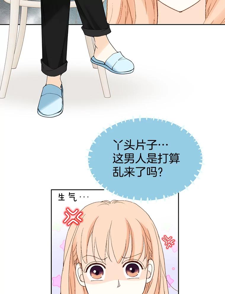 《我喜欢春天般的你》27.你美得就像梦一样。 第43页