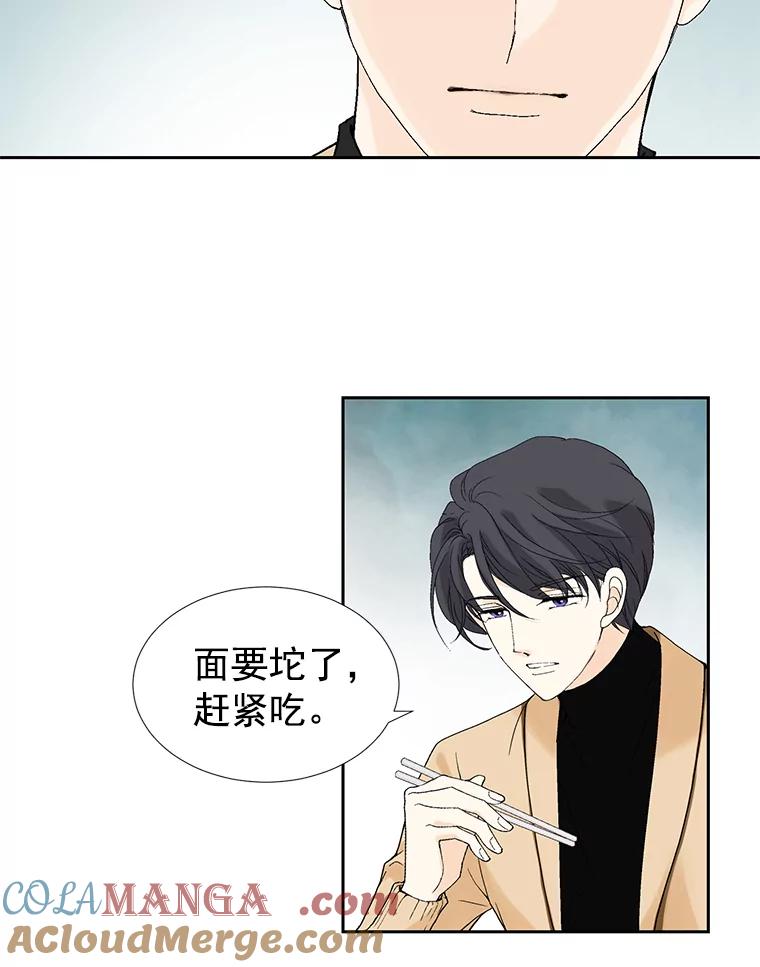 《我喜欢春天般的你》27.你美得就像梦一样。 第9页