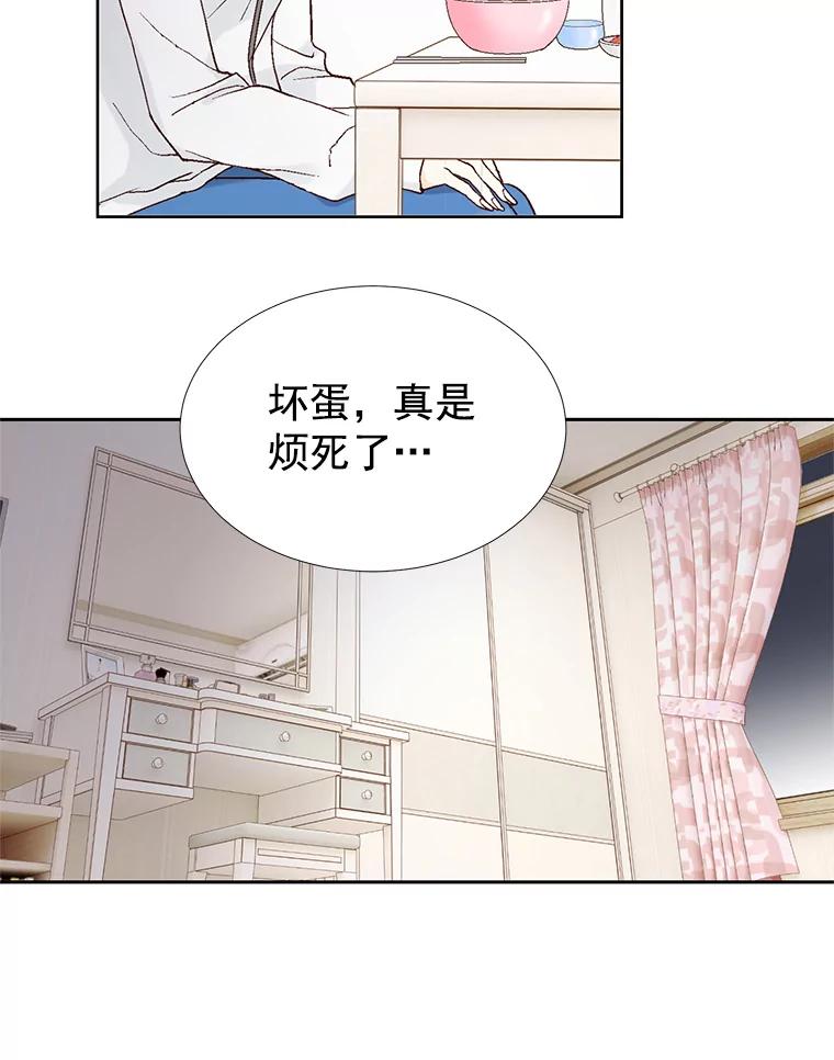 《我喜欢春天般的你》27.你美得就像梦一样。 第90页