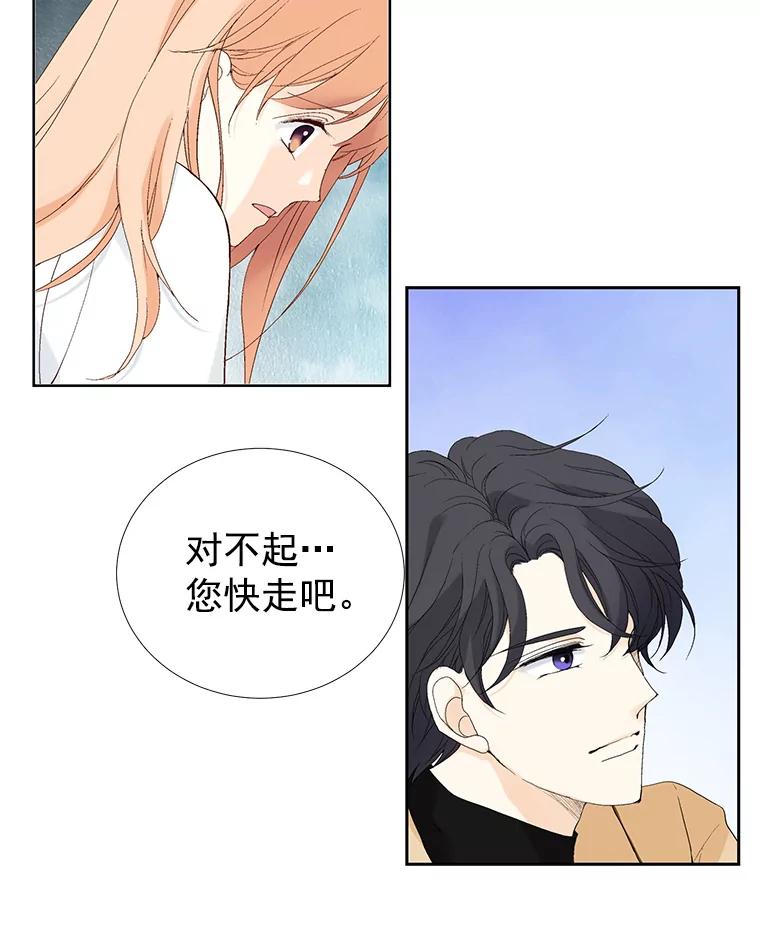 《我喜欢春天般的你》27.你美得就像梦一样。 第82页