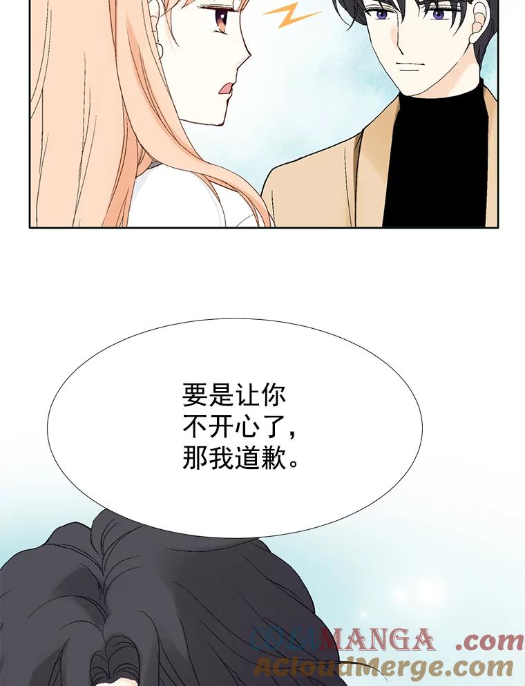 《我喜欢春天般的你》27.你美得就像梦一样。 第45页