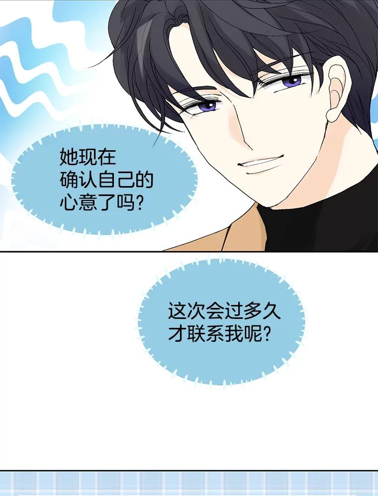 《我喜欢春天般的你》27.你美得就像梦一样。 第96页