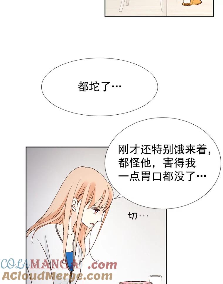 《我喜欢春天般的你》27.你美得就像梦一样。 第89页