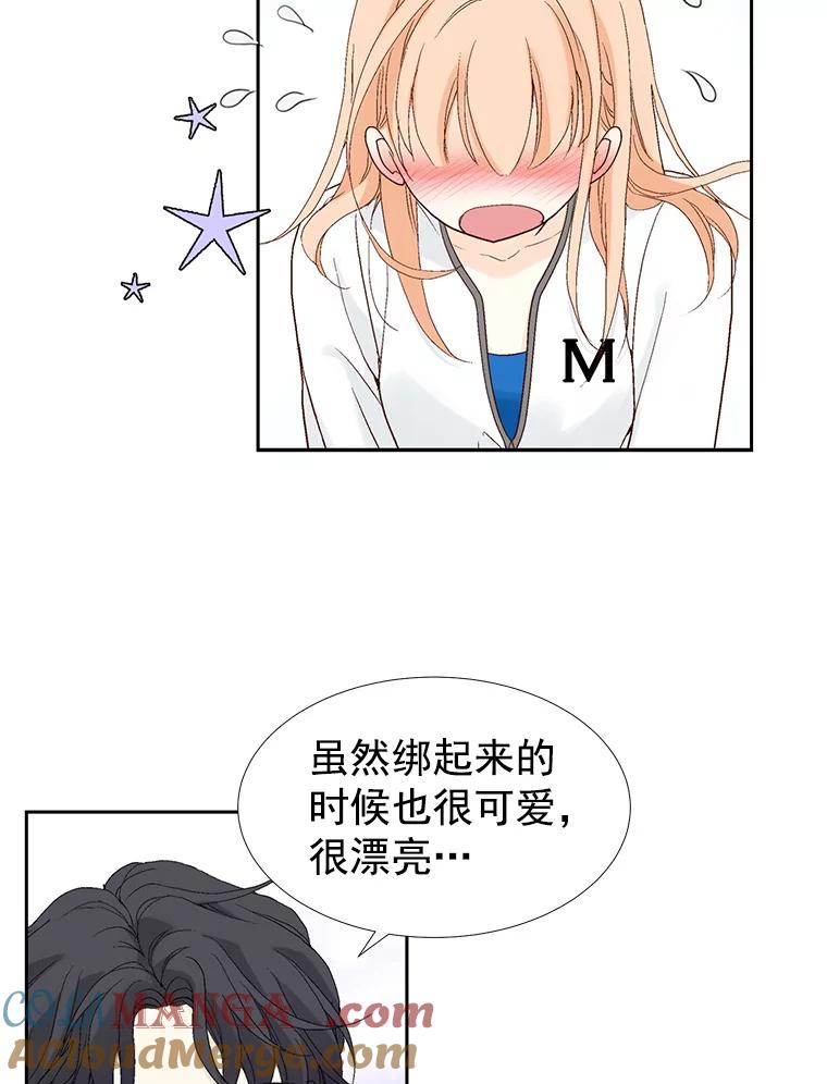 《我喜欢春天般的你》27.你美得就像梦一样。 第21页