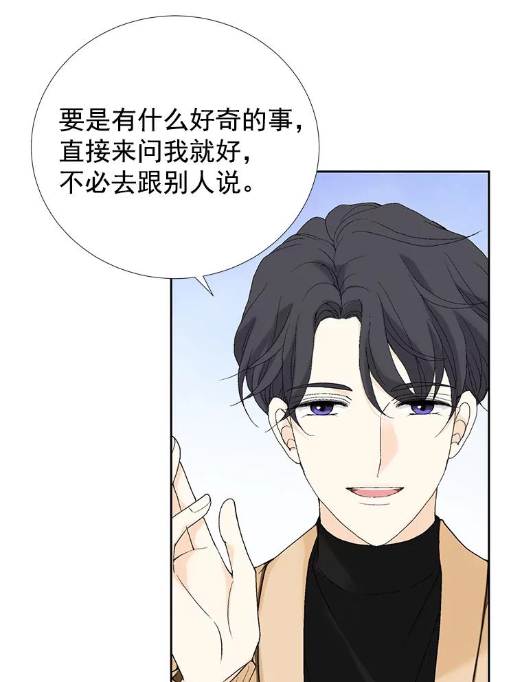 《我喜欢春天般的你》27.你美得就像梦一样。 第35页