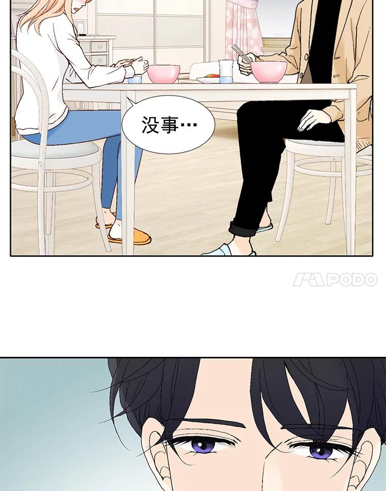 《我喜欢春天般的你》27.你美得就像梦一样。 第8页