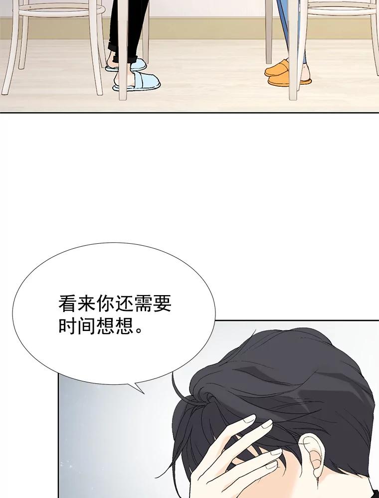 《我喜欢春天般的你》27.你美得就像梦一样。 第62页