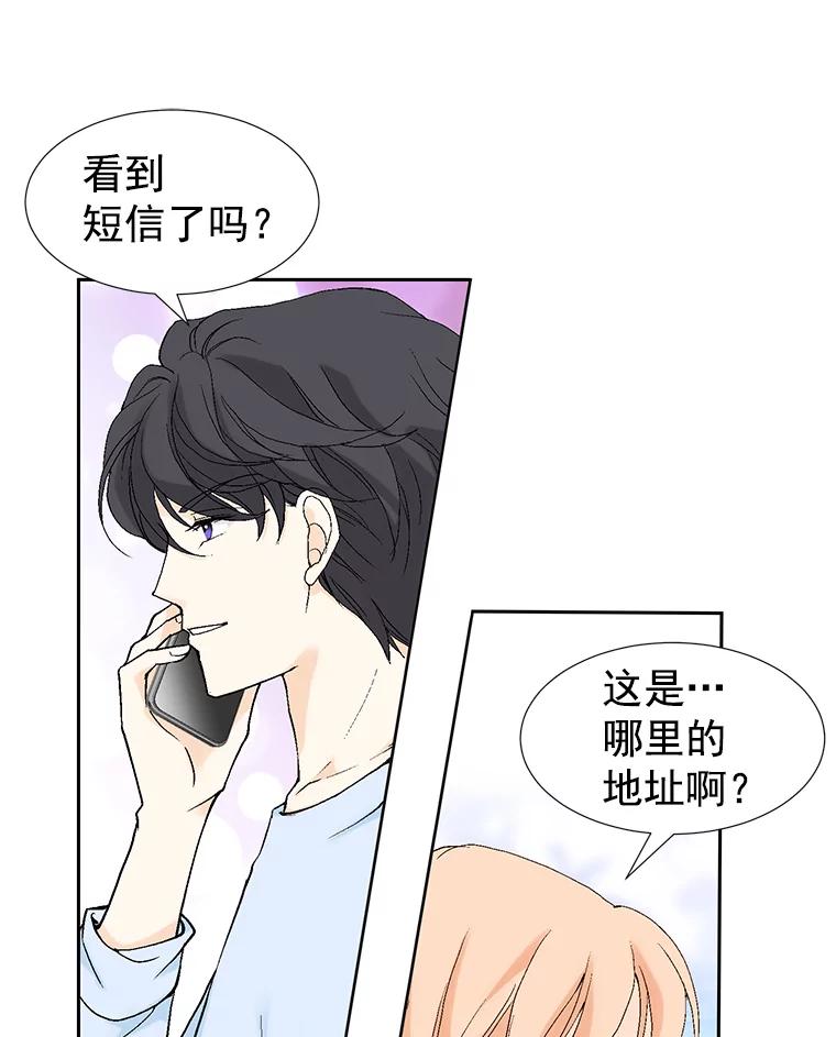 《我喜欢春天般的你》28.李春，真的不行吗？ 第91页