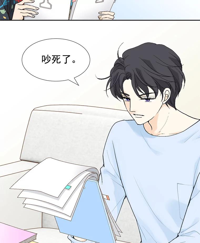《我喜欢春天般的你》28.李春，真的不行吗？ 第6页