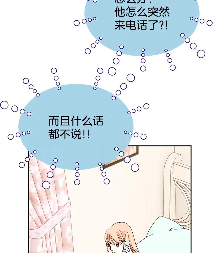 《我喜欢春天般的你》28.李春，真的不行吗？ 第63页