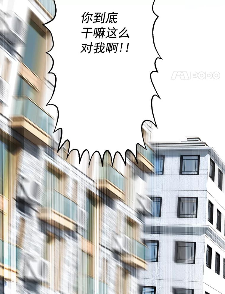 《我喜欢春天般的你》28.李春，真的不行吗？ 第102页