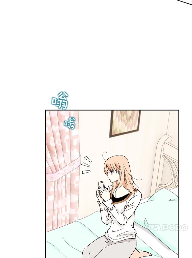 《我喜欢春天般的你》28.李春，真的不行吗？ 第88页