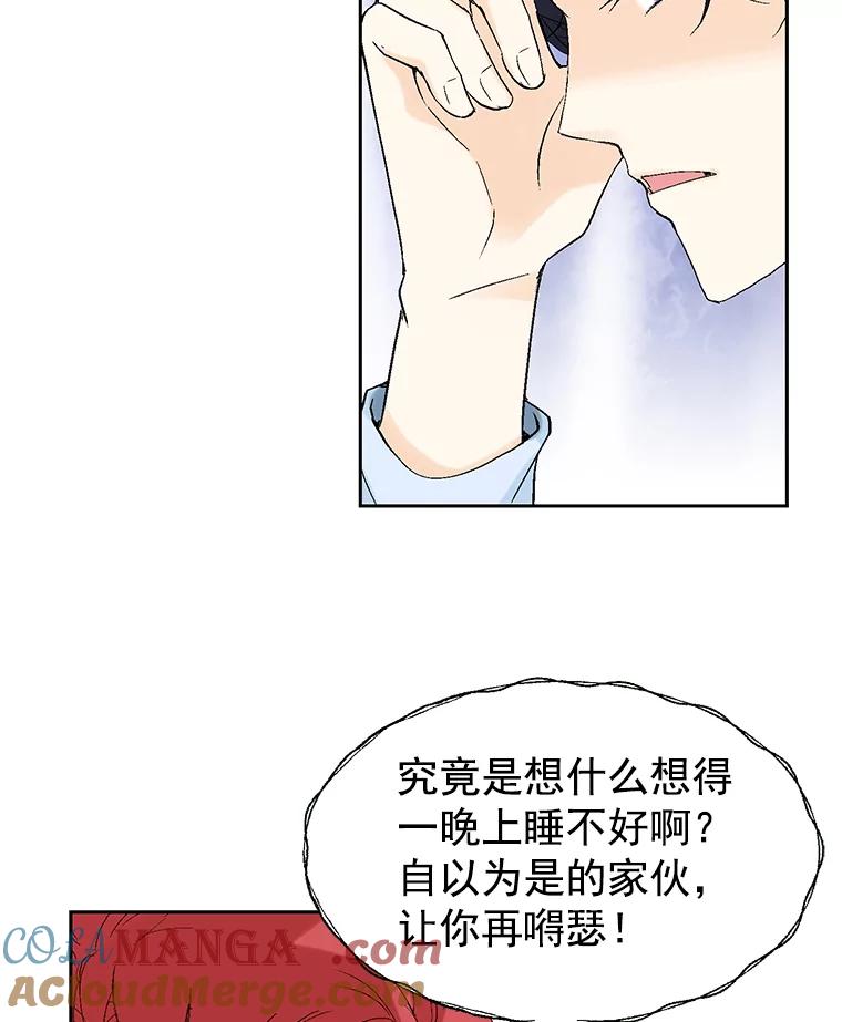 《我喜欢春天般的你》28.李春，真的不行吗？ 第9页