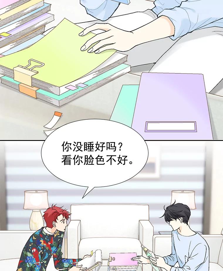 《我喜欢春天般的你》28.李春，真的不行吗？ 第7页