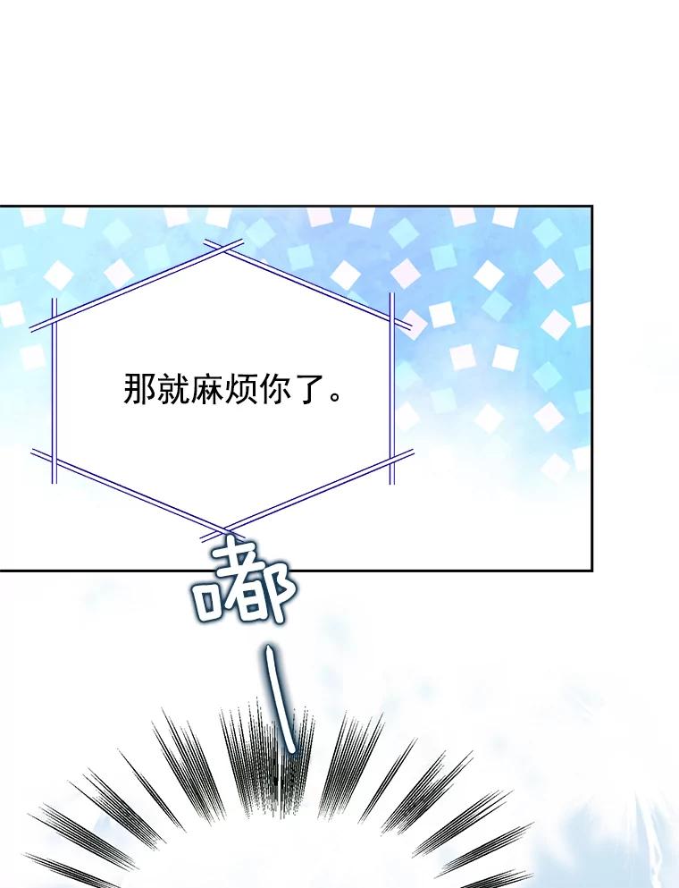 《我喜欢春天般的你》28.李春，真的不行吗？ 第98页
