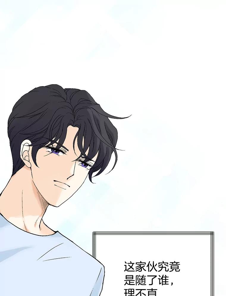 《我喜欢春天般的你》28.李春，真的不行吗？ 第35页
