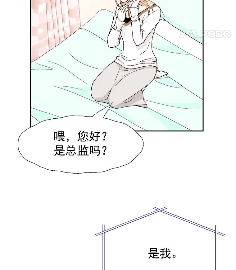 《我喜欢春天般的你》28.李春，真的不行吗？ 第64页