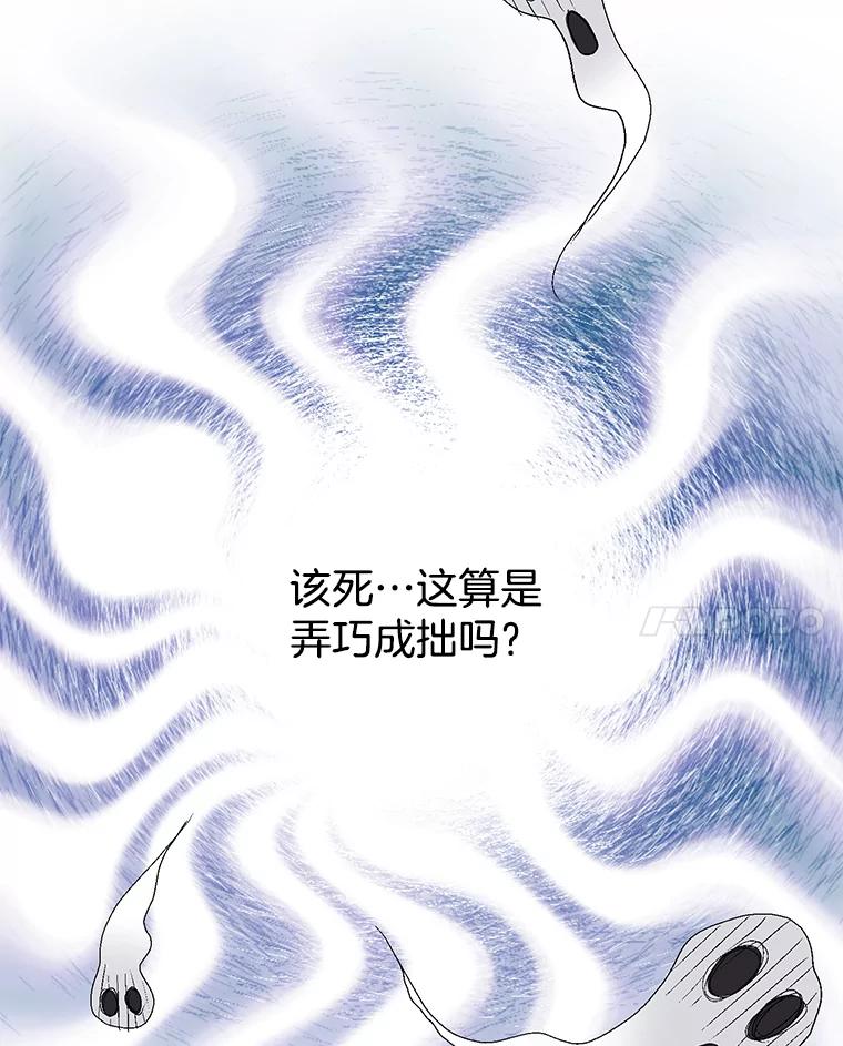 《我喜欢春天般的你》28.李春，真的不行吗？ 第95页