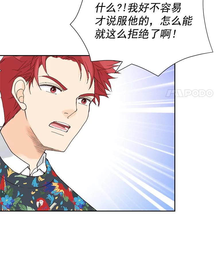 《我喜欢春天般的你》28.李春，真的不行吗？ 第22页