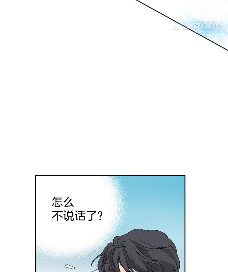 《我喜欢春天般的你》28.李春，真的不行吗？ 第75页