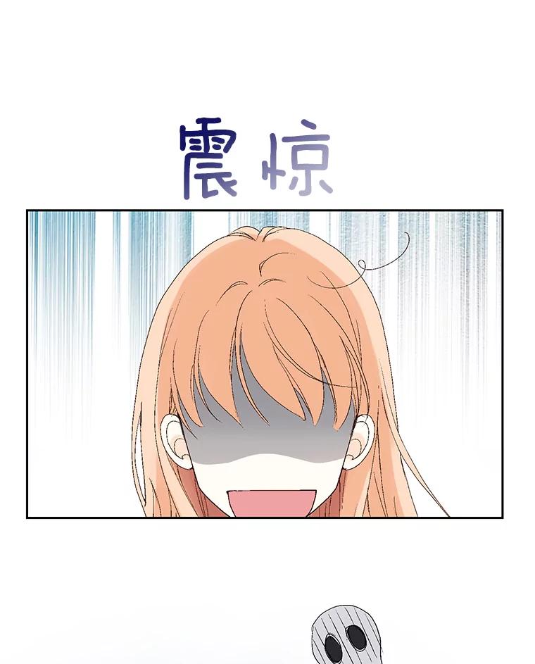 《我喜欢春天般的你》28.李春，真的不行吗？ 第94页
