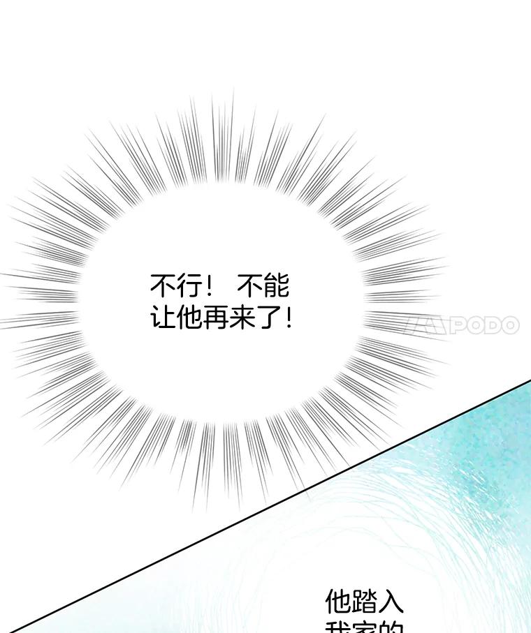 《我喜欢春天般的你》28.李春，真的不行吗？ 第71页