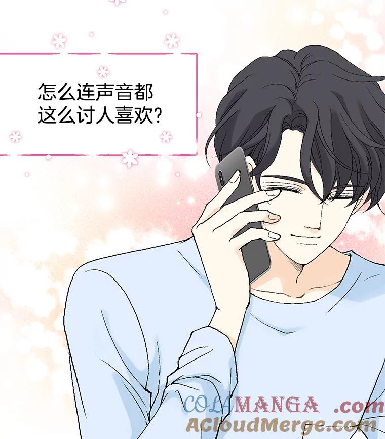 《我喜欢春天般的你》28.李春，真的不行吗？ 第61页