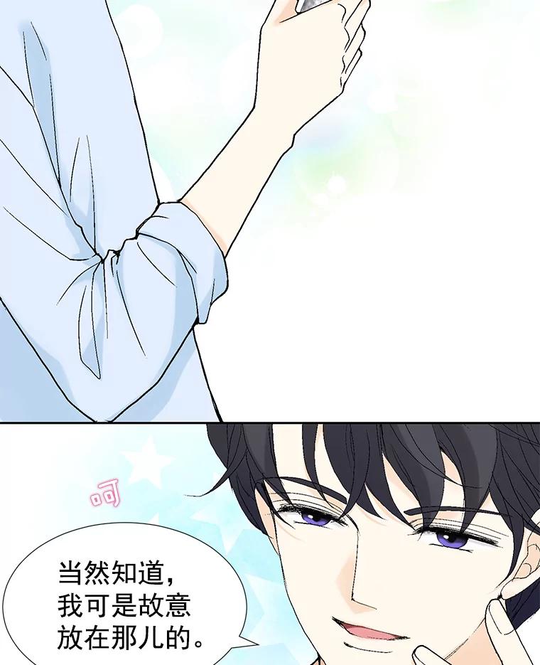 《我喜欢春天般的你》28.李春，真的不行吗？ 第50页
