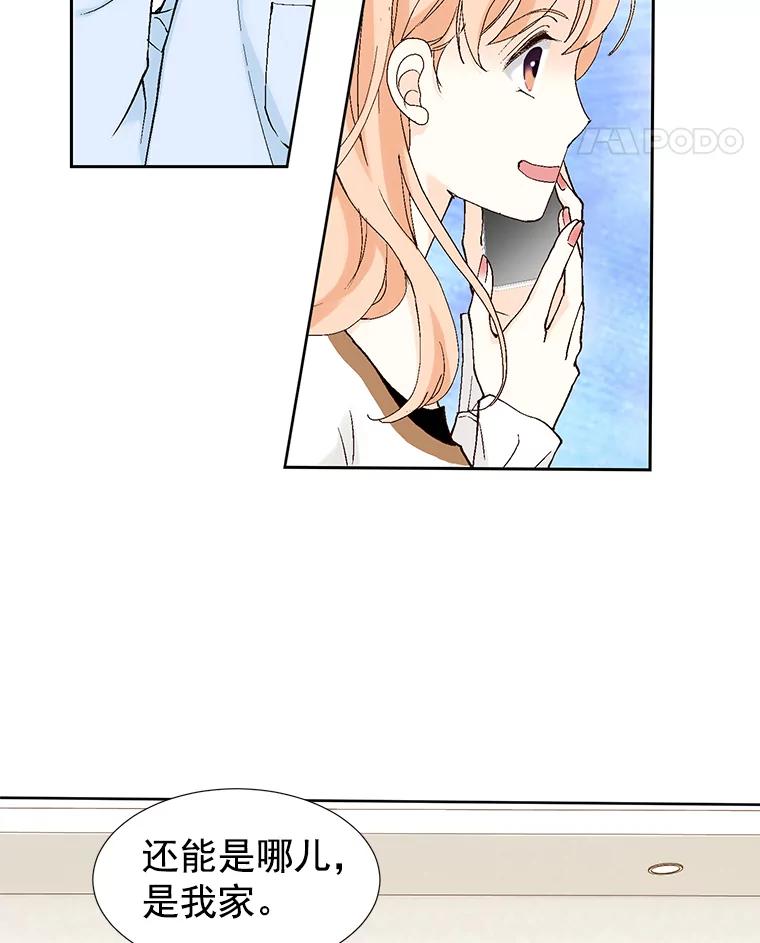《我喜欢春天般的你》28.李春，真的不行吗？ 第92页