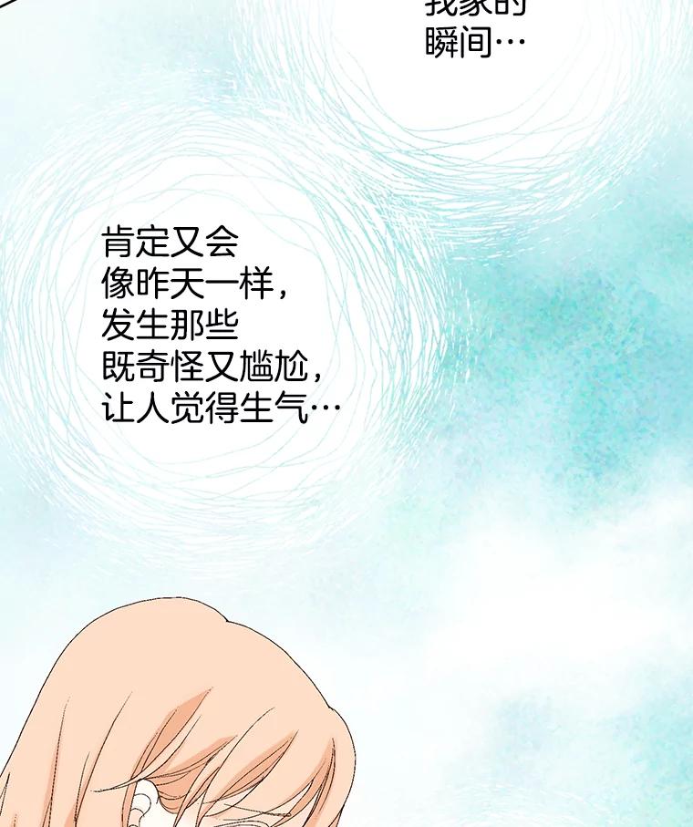 《我喜欢春天般的你》28.李春，真的不行吗？ 第72页