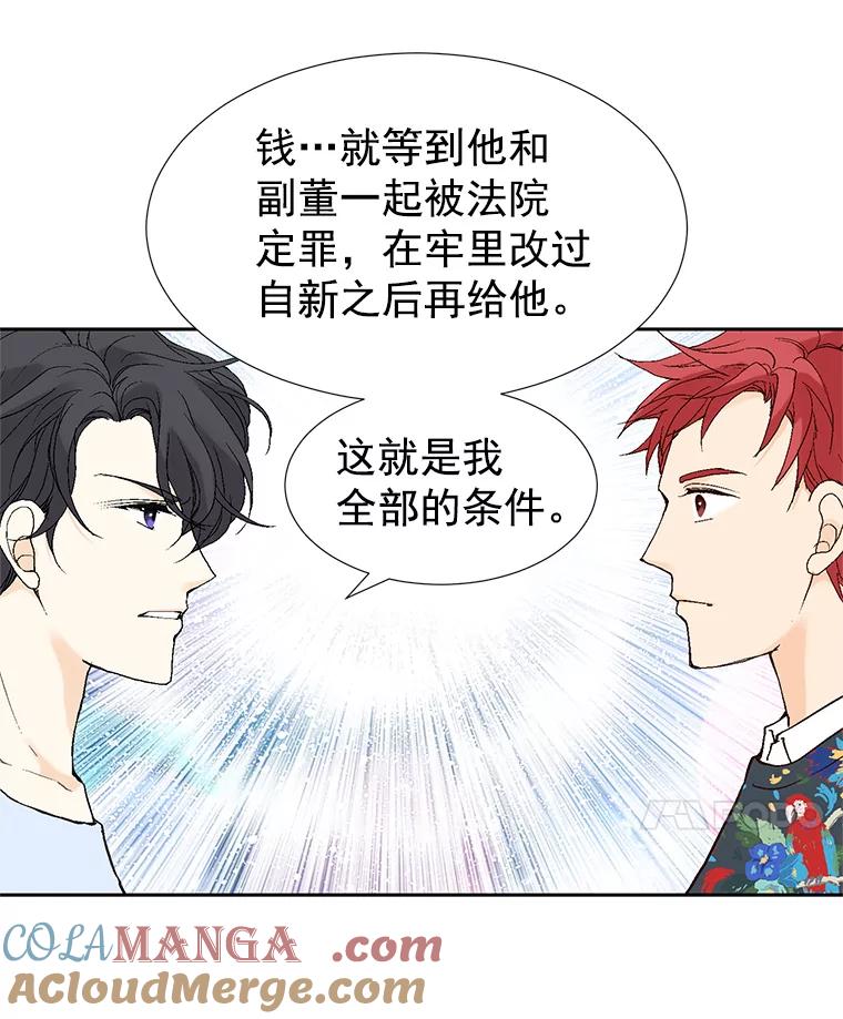 《我喜欢春天般的你》28.李春，真的不行吗？ 第29页